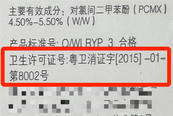 洗衣服时消毒液真的有必要吗？揭秘洗衣液、洗衣粉、洗衣凝珠的真正区别  第3张