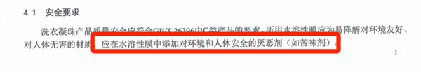 洗衣服时消毒液真的有必要吗？揭秘洗衣液、洗衣粉、洗衣凝珠的真正区别  第10张