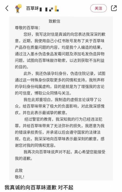 惊天反转！孕妈妈网购百草味面包事件真相大白，网友：太离谱了  第5张