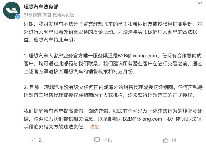 理想汽车起诉理想贴膜店案第三次庭审结束，未当庭宣判，店主期待好结果  第3张