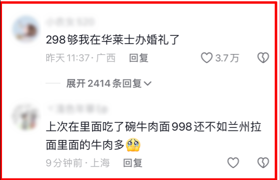 298元在上海和平饭店走一圈？网友吐槽：花钱找自卑，不如去华莱士办婚礼  第2张