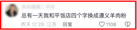 298元在上海和平饭店走一圈？网友吐槽：花钱找自卑，不如去华莱士办婚礼  第5张