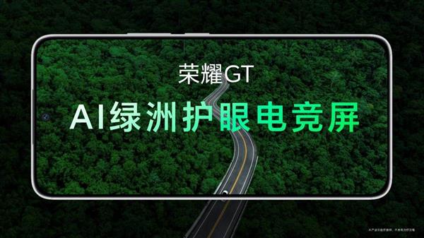 2024年荣耀GT震撼发布：性能、护眼、AI全面突破，年轻人的新宠来了  第15张