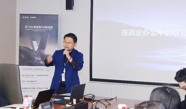 讯飞AI录音笔S8离线版：三重加密保障，商务谈判、调查取证信息安全无忧  第2张