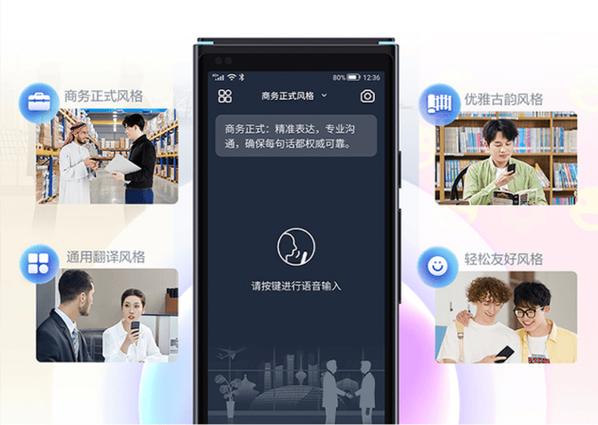 讯飞AI录音笔S8离线版：三重加密保障，商务谈判、调查取证信息安全无忧  第9张