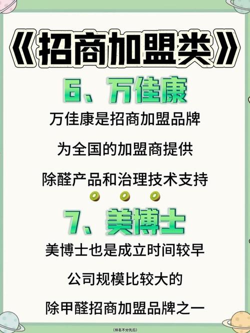 2024年最新十大甲醛治理品牌揭秘：直营VS加盟，谁才是你的最佳选择？  第16张