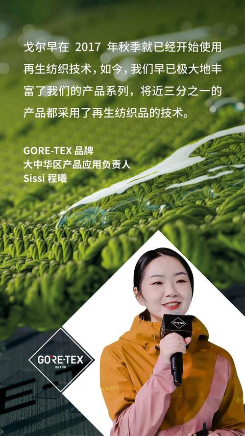 2024德国ISPO揭秘：GORE-TEX PRO新品如何颠覆户外体验？  第4张