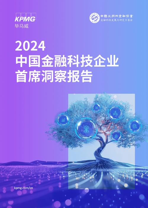 揭秘：中国人保APP如何凭借数字科技斩获2024金融科技创新大奖？  第2张