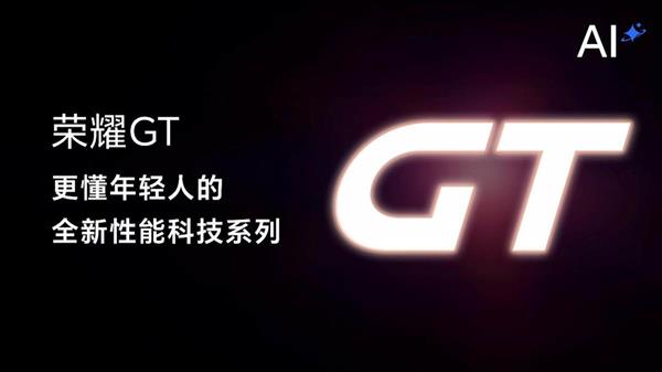 荣耀GT强势回归：2024年重塑互联网手机市场格局，年轻人必看  第7张