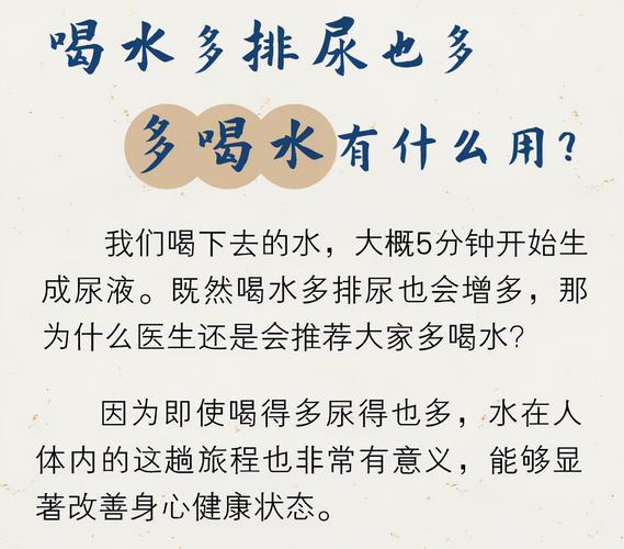 揭秘：多喝水竟然有这么多惊人好处，你绝对想不到  第3张