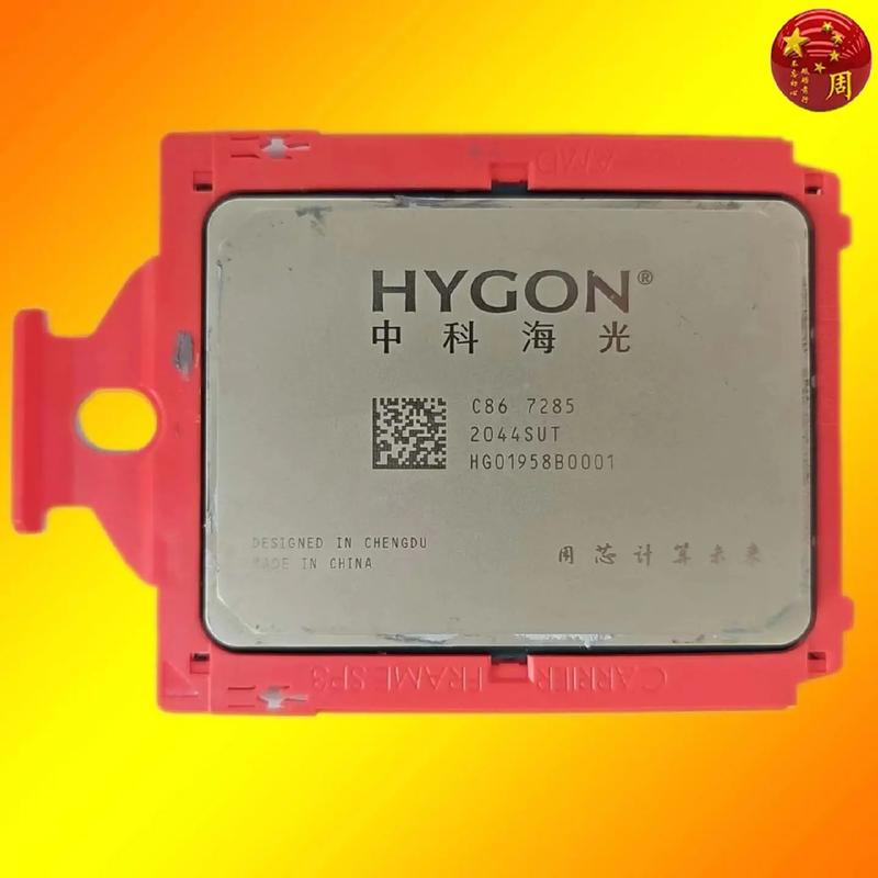 神秘海光CPU处理器曝光：32核心64线程，主频3.0GHz，身份成谜  第11张