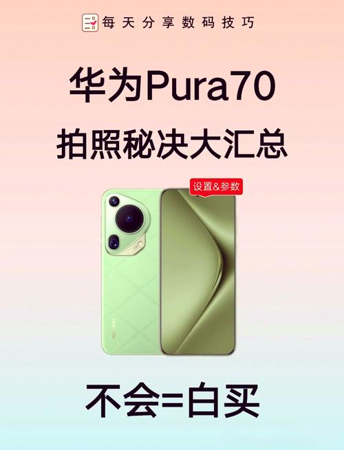 华为Pura 80系列曝光：5600毫安时电池+120万跑分，OV50K传感器带来人眼级HDR拍摄体验  第11张