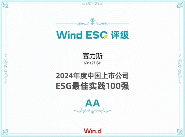 赛力斯如何通过ESG战略打造绿色智慧工厂，年发电超8000万度？  第11张