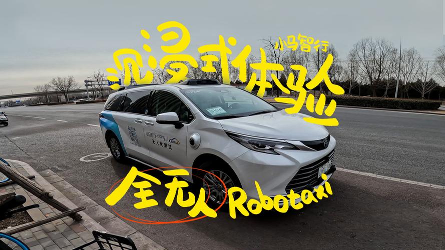 小马智行Robotaxi车队将扩至1000辆，无人驾驶成本明年或大幅下降  第12张