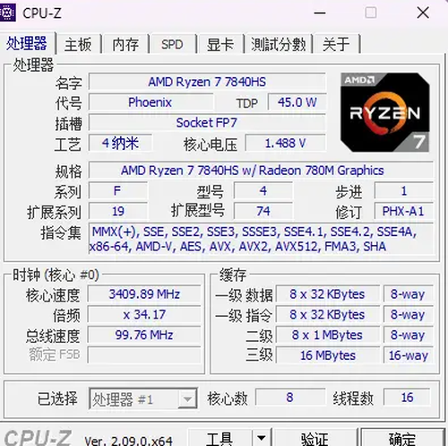 锐龙R7 8845HS新品来袭！西游T1 Mini主机能否畅玩黑神话：悟空？  第8张