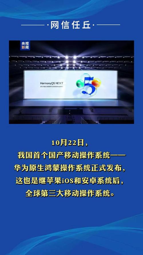 华为鸿蒙系统震撼发布：国产操作系统如何实现自主可控？  第12张