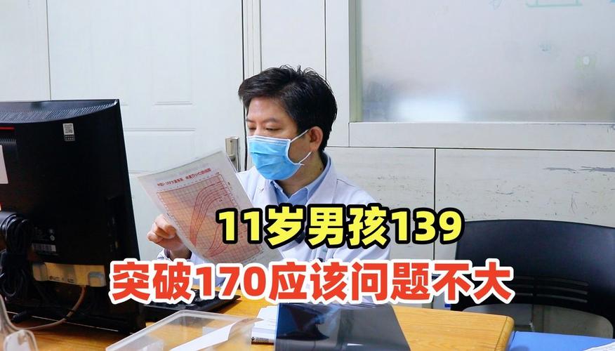 11岁男孩身高仅136.6厘米，奥运冠军母亲焦虑求助，医生建议惊人解决方案  第2张