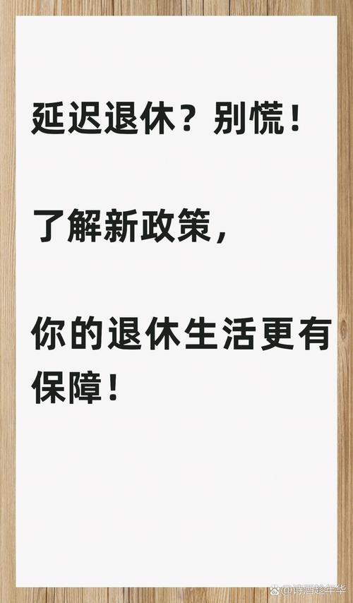 2024年华为浏览器年度话题揭晓：数亿人关注的渐进式延迟退休，你准备好了吗？  第8张