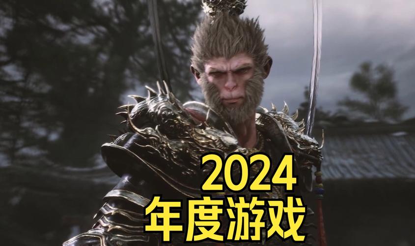 黑神话：悟空能否打破TGA年度游戏魔咒？2000万销量背后的争议与期待  第10张