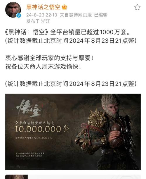 黑神话：悟空能否打破TGA年度游戏魔咒？2000万销量背后的争议与期待  第3张