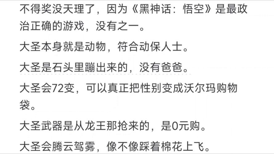 黑神话：悟空能否打破TGA年度游戏魔咒？2000万销量背后的争议与期待  第5张