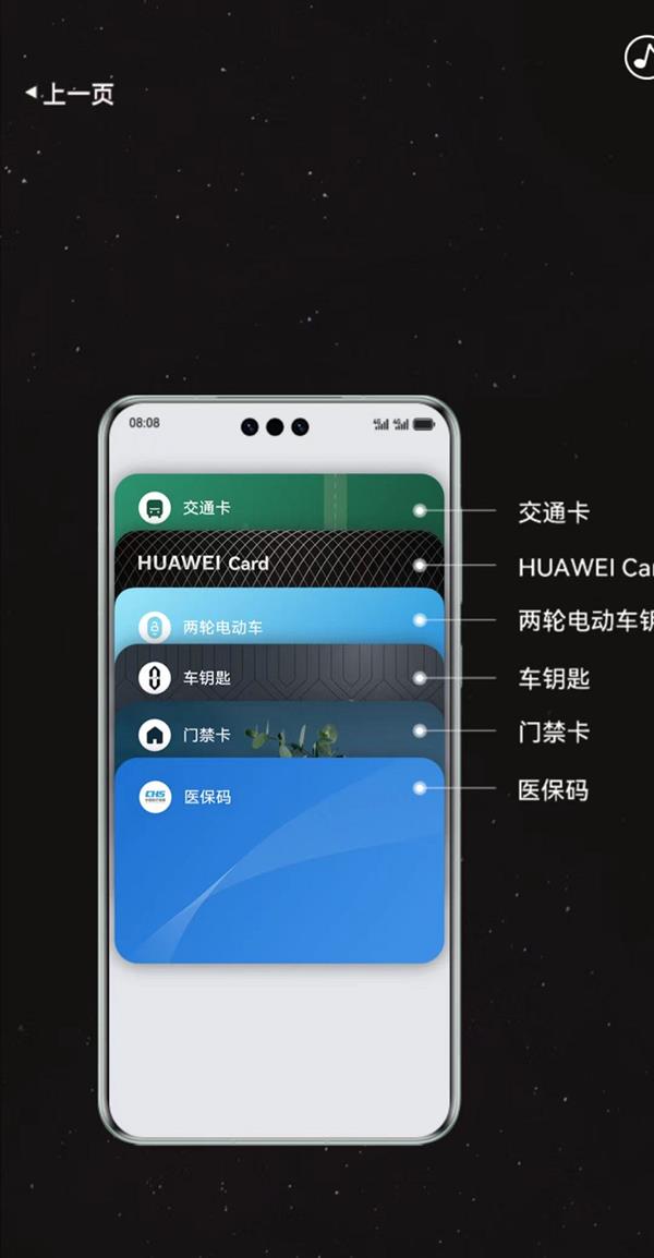 2024年华为钱包月活1.4亿，双击电源键支付新体验，你体验了吗？  第6张