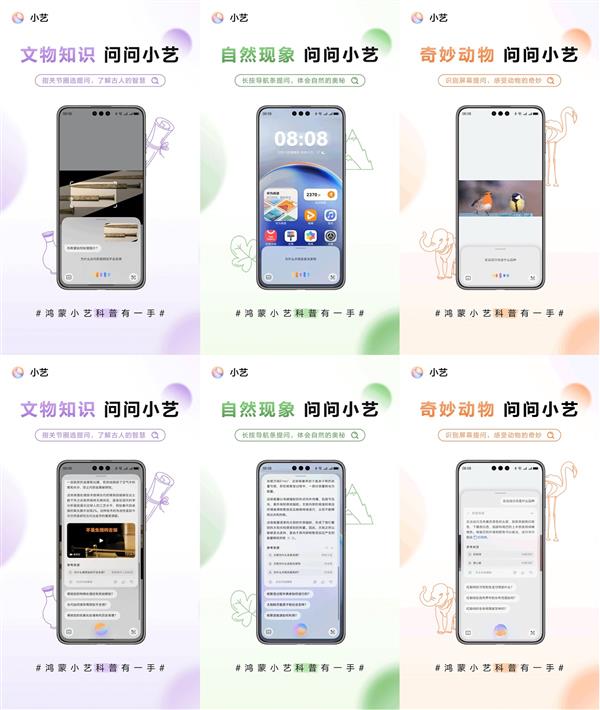 鸿蒙AI助手小艺进化成全能百科王，问什么都能答  第2张