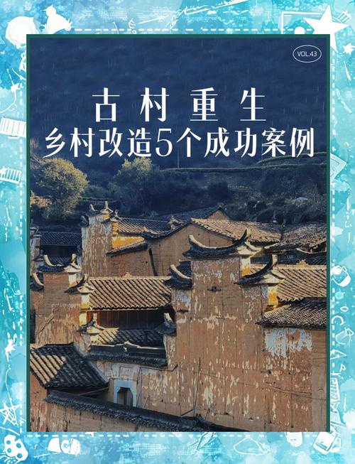 数字时代新农具：直播如何重塑乡土中国？揭秘百年古村焕河村的数字新生  第7张