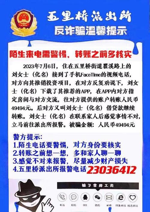 惊！FaceTime诈骗新套路曝光，中国联通35个模型全面预警  第3张