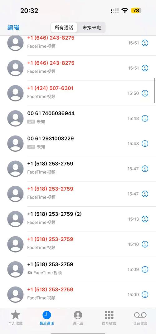 惊！FaceTime诈骗新套路曝光，中国联通35个模型全面预警  第7张