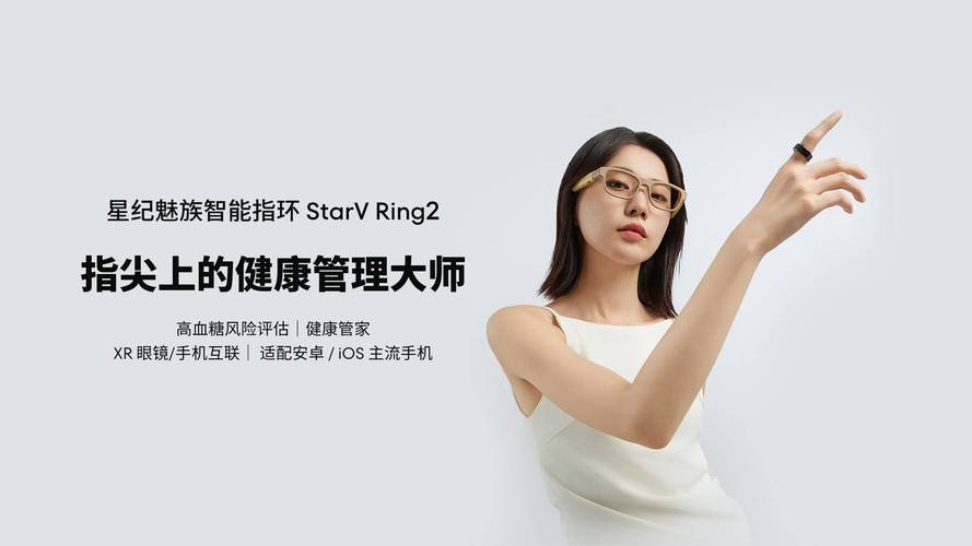 智能护航！星纪魅族全场景智能产品助力2025哈尔滨亚冬会，Flyme AIOS引领未来  第12张