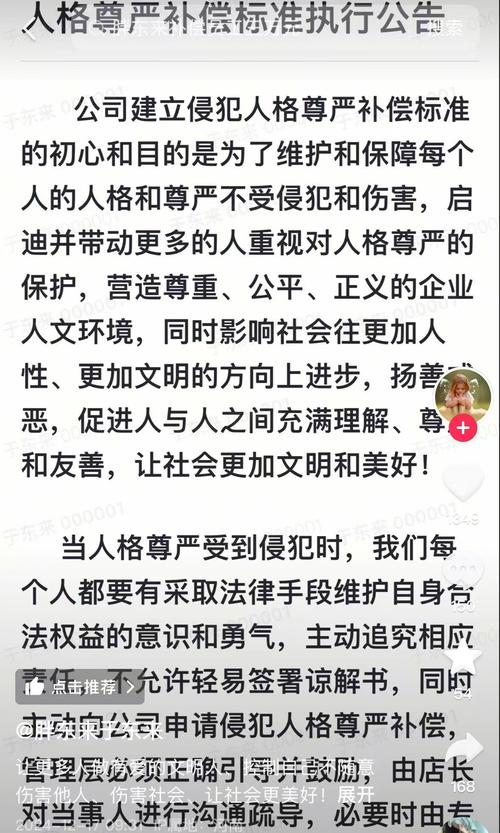 胖东来羽绒服仅赚3毛？创始人亲自回应，揭秘企业真实利润率  第10张