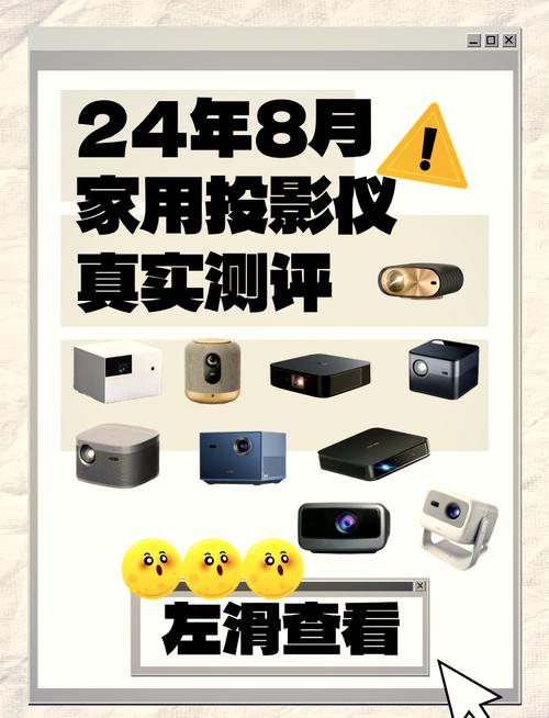 2025年5000元投影仪选购指南：品牌、性能、口碑全解析，让你不再迷茫  第17张