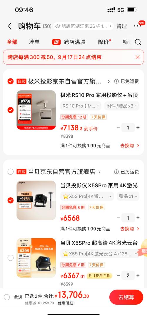 2025年5000元投影仪选购指南：品牌、性能、口碑全解析，让你不再迷茫  第5张