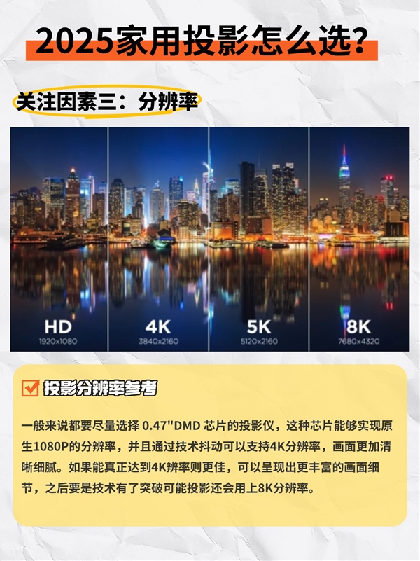 2025年5000元投影仪选购指南：品牌、性能、口碑全解析，让你不再迷茫  第8张