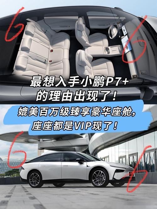 小鹏P7+座椅团队竟来自这家车企？网友：座座都是VIP体验  第9张