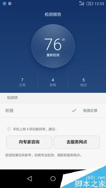 4G手机能否接入5G网络？硬件限制与速度瓶颈揭秘  第4张