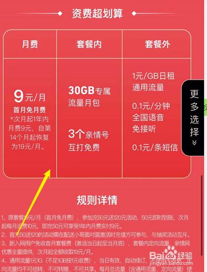 5G手机能用4G卡？别再犹豫了，看完这个就知道  第1张