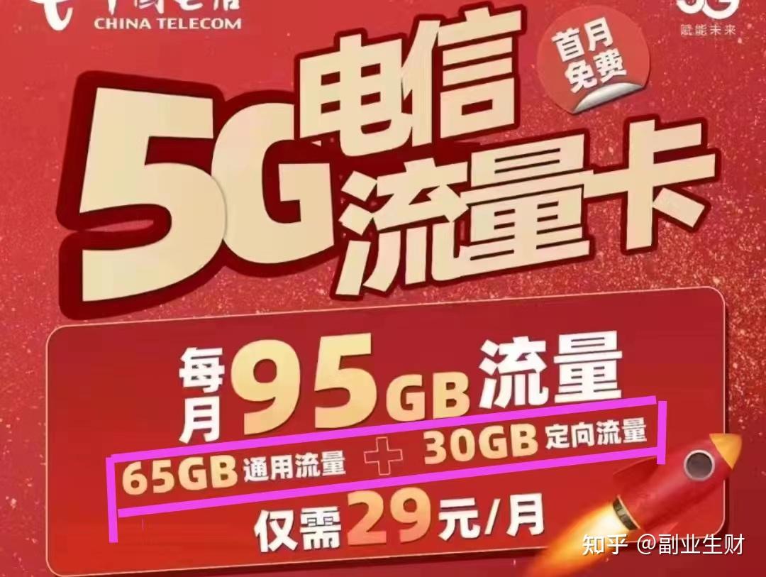 5G手机能用4G卡？别再犹豫了，看完这个就知道  第3张