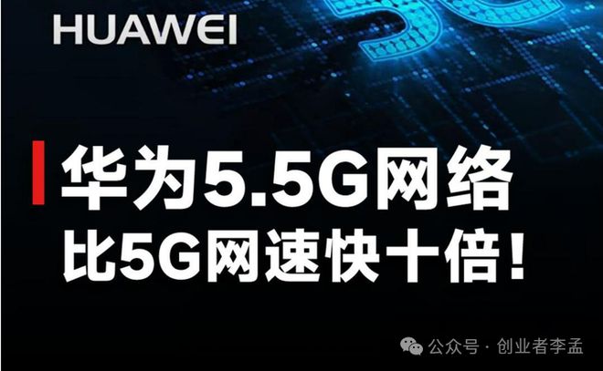 5G大爆炸：华为手机震撼发布，速度惊人  第7张