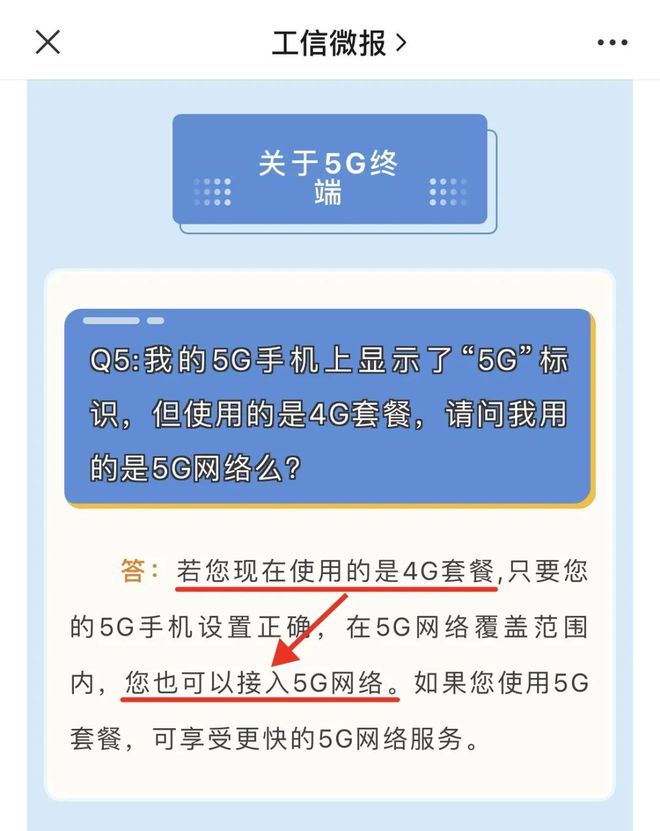 5G手机卡能否兼容4G手机？揭秘真相  第2张