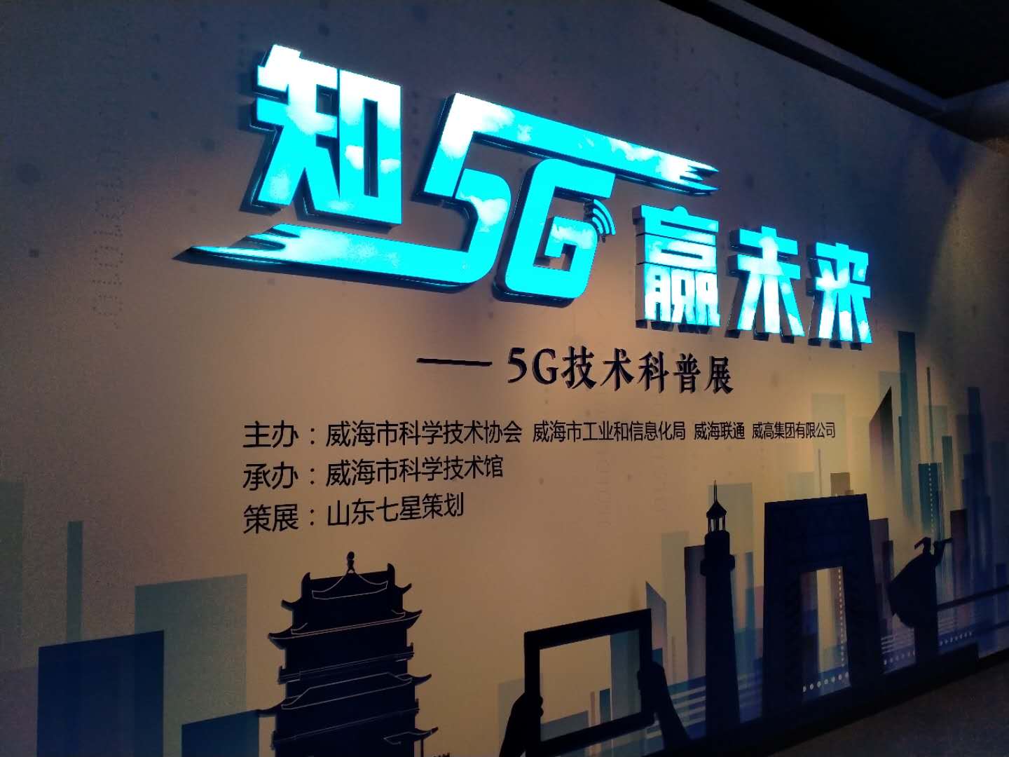 5G网络革新，中国联通九大特点揭秘  第2张