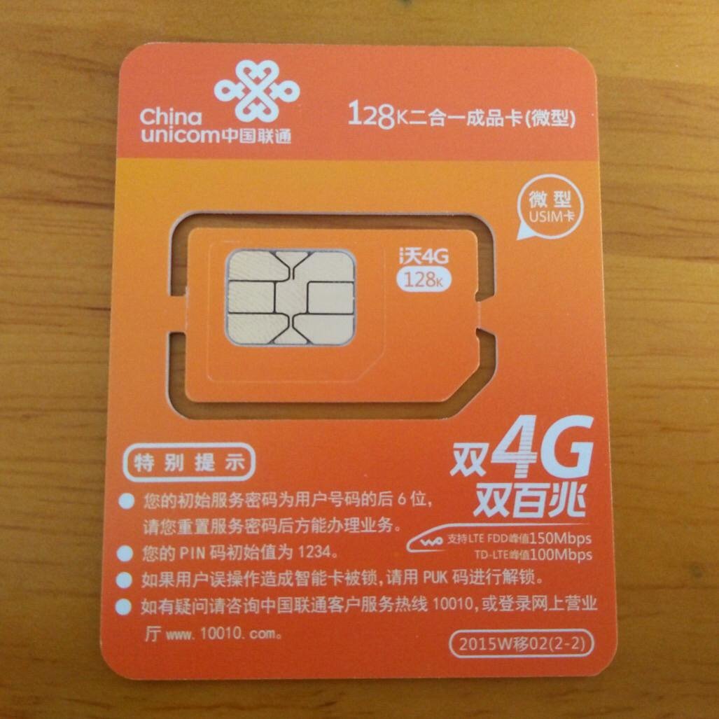 5G手机卡揭秘：4G卡禁入，迎接5G时代  第1张