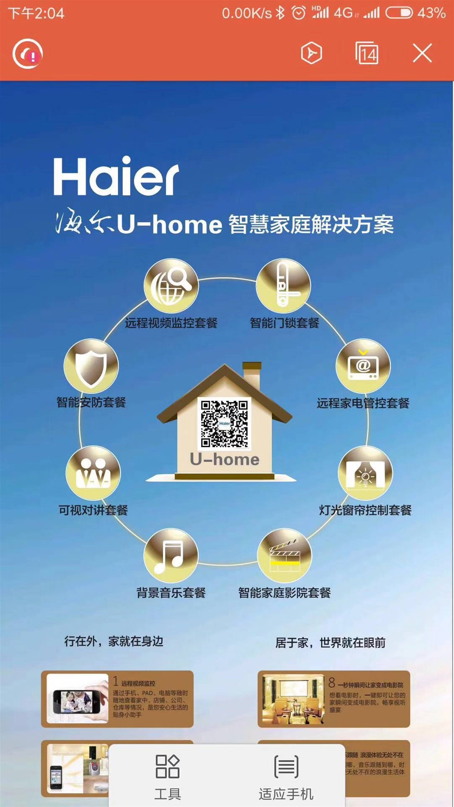 5g网络试用城市 5G来了，世界瞬间变快  第6张