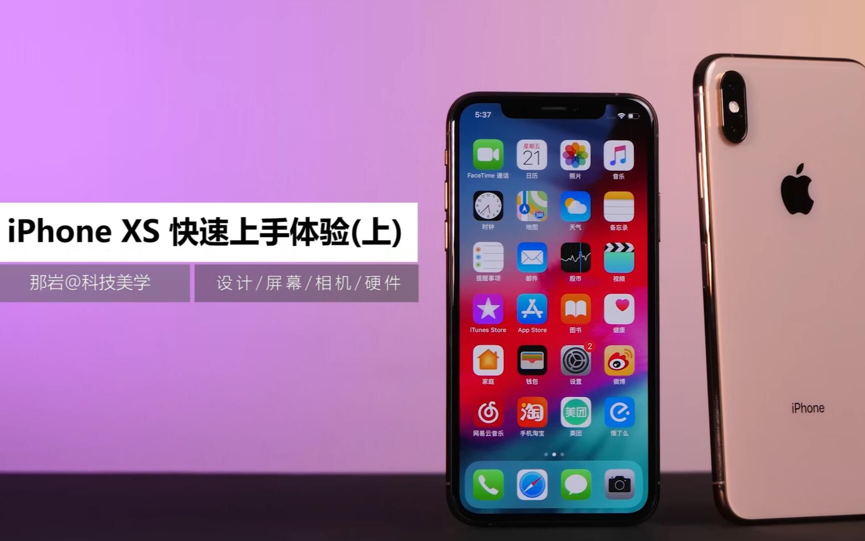 苹果6S，5G新时代下的无奈与希望  第3张