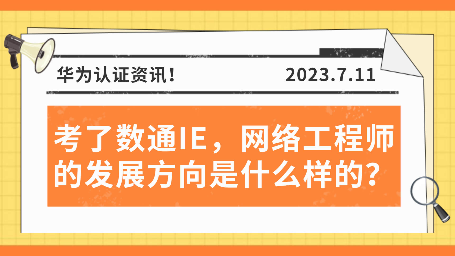 5G时代，华为Mate 9让你畅快玩转网络世界  第1张