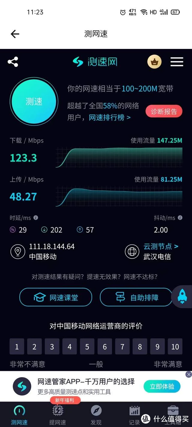 手机网络5g 5G来了，生活焕然一新  第5张