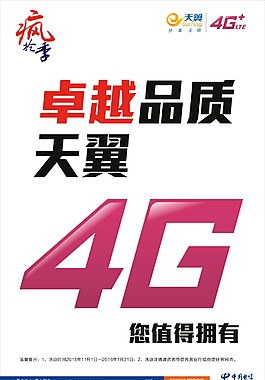 5G移动网络：速度革新，延迟颠覆，容量无限，稳定可靠  第3张