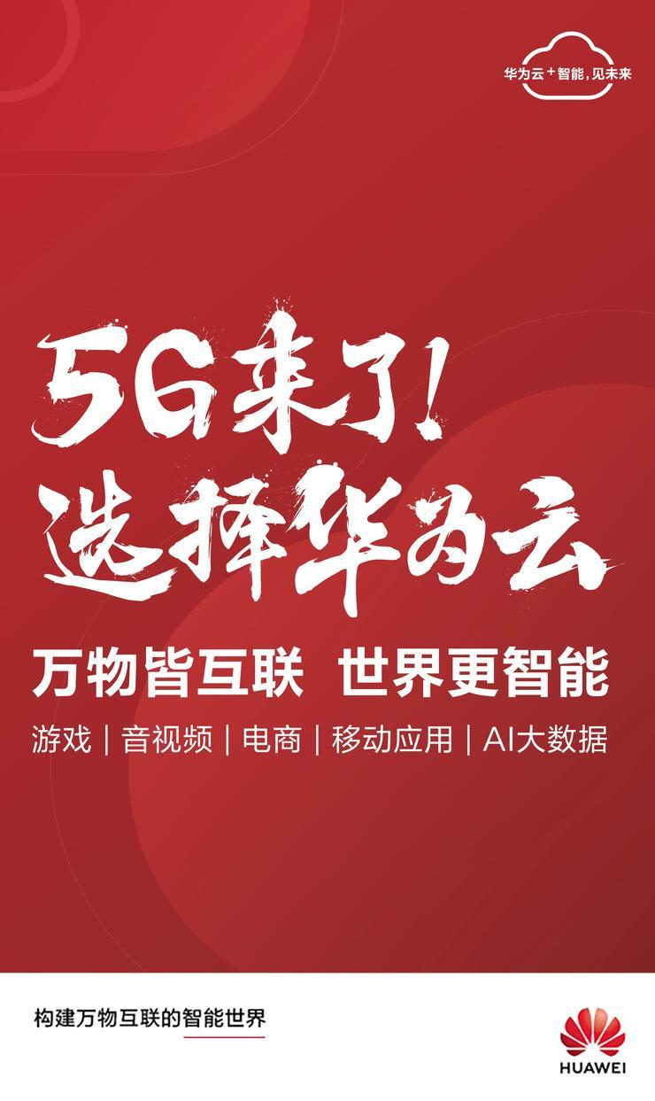 5G网络：超越速度，引领未来  第6张