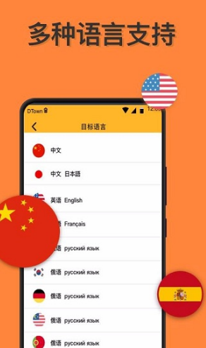 探秘安卓语言软件：打开多语种交流新时代  第4张